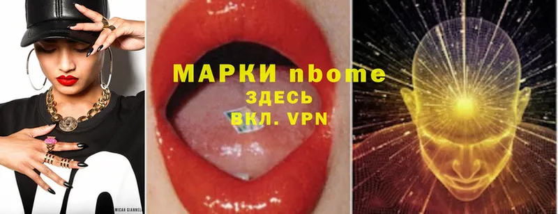 Марки N-bome 1,8мг  это формула  Анжеро-Судженск 